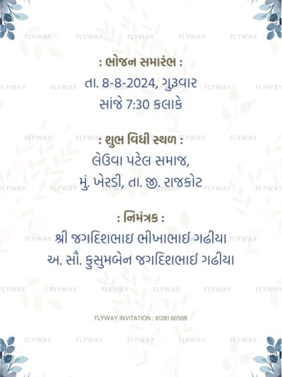 An elegant engagement invitation with a floral design in blue hues