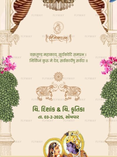 Traditional Indian wedding invitation card with Lord Krishna and Radha artwork and wedding date
