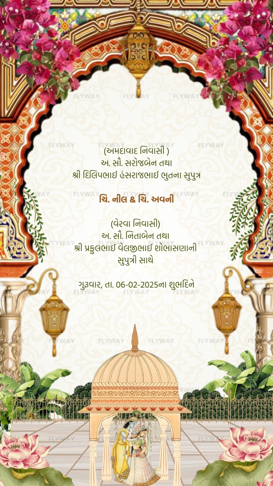 Groom and bride family introduction card in Gujarati wedding invite