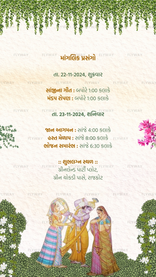 Wedding Event Schedule Gujarati with Krishna Illustration