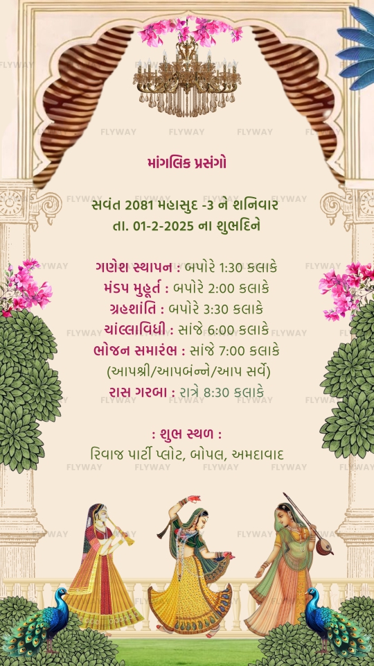 Wedding ceremony program schedule with dance illustration