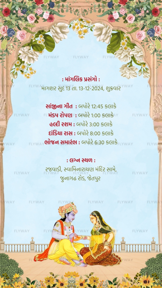 Gujarati wedding card design with colorful elements and hanging decor
