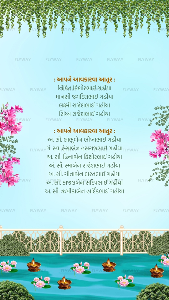Wedding Invitation Attendee List in Gujarati
