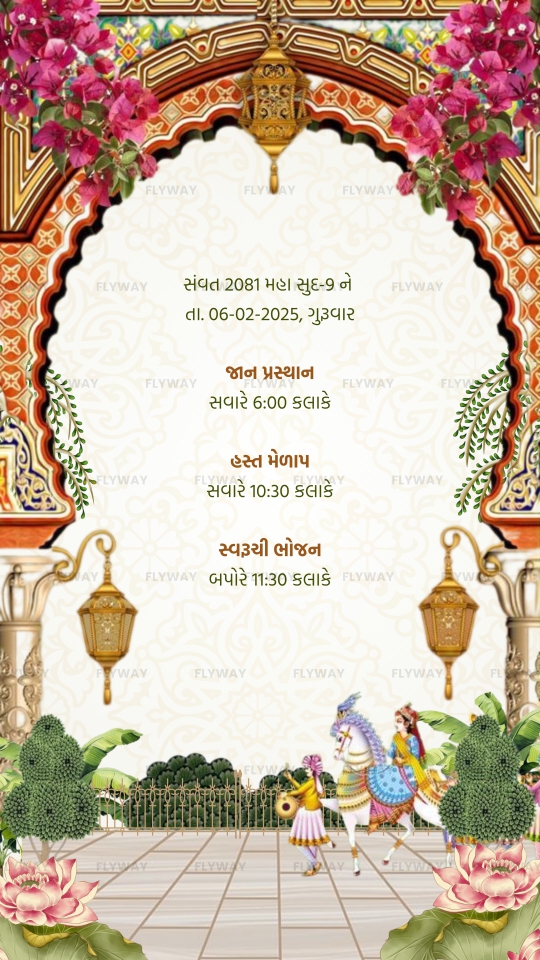 Jan Prasthan and Bhojan Samay card from wedding invite