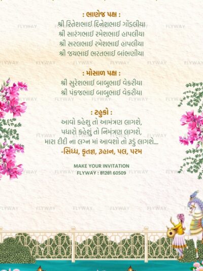 Wedding Family Sides and Gujarati Wedding Poem