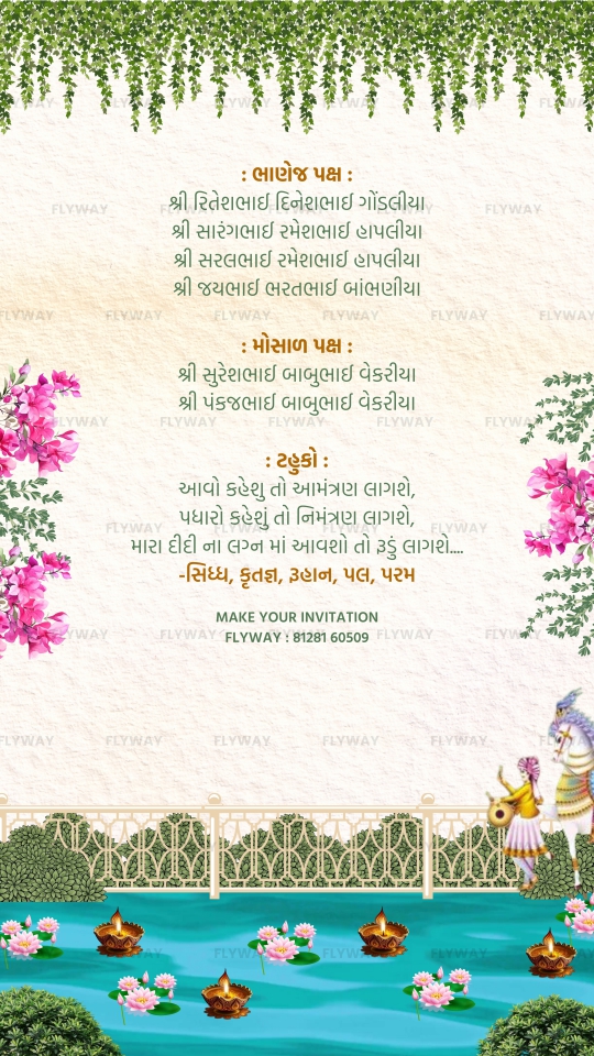 Wedding Family Sides and Gujarati Wedding Poem