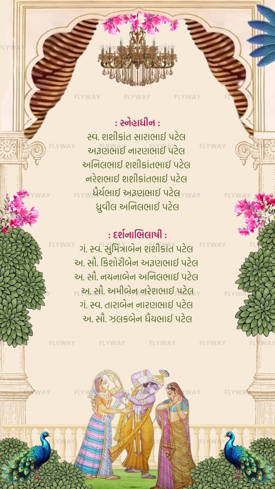 Family relatives’ names for wedding invitation card