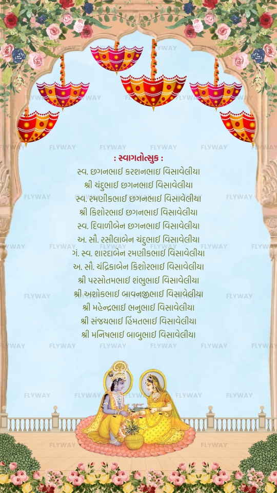 Family introduction wedding card with Krishna-Radha illustration