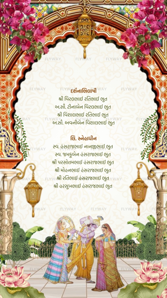 Names of elders and family members for wedding blessings
