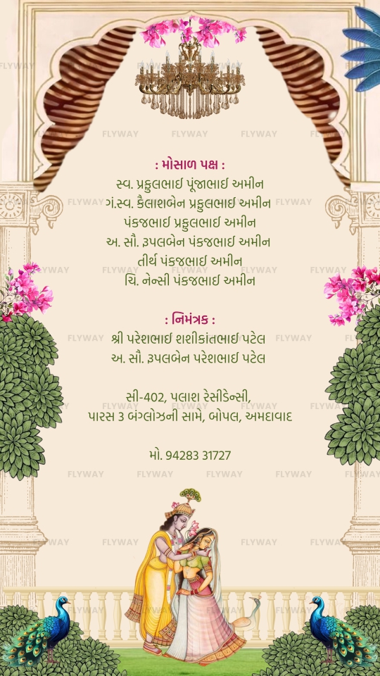 Groom’s side family invitation details