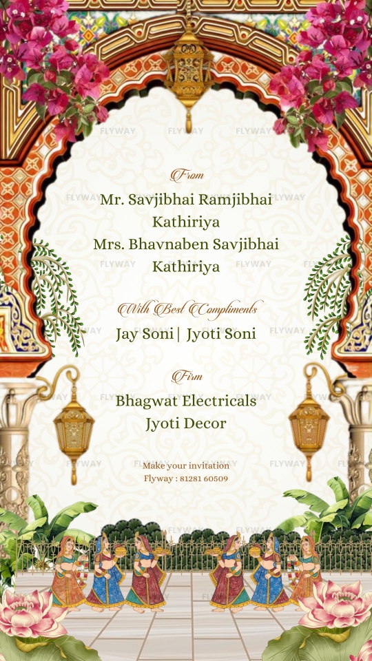 Compliments and sponsors page with festive design