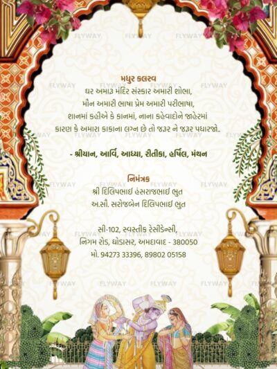 Gujarati wedding card with closing note and contact details