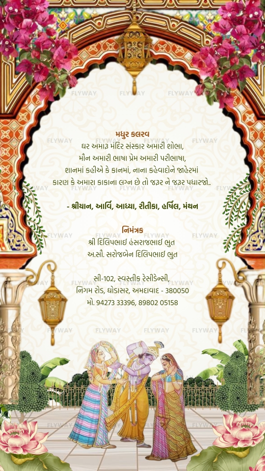Gujarati wedding card with closing note and contact details