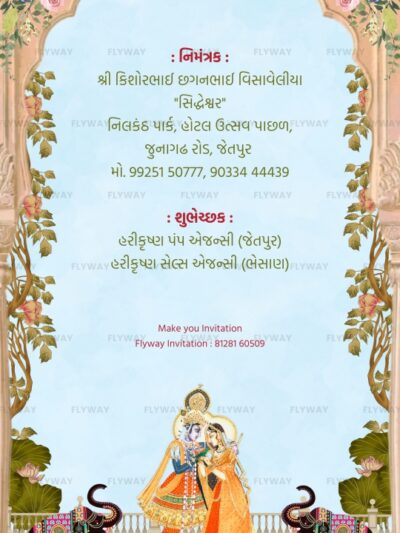 Final wedding invite page with host details and contact numbers