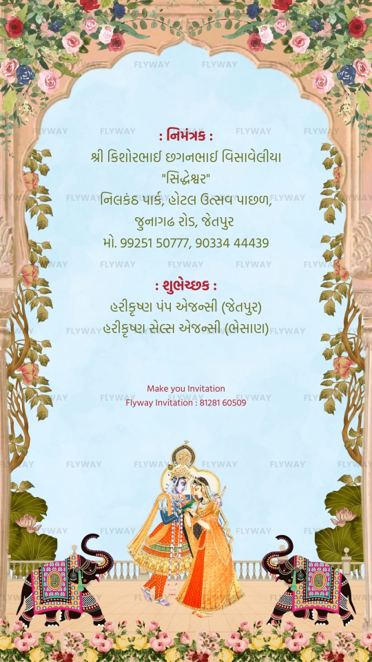 Final wedding invite page with host details and contact numbers