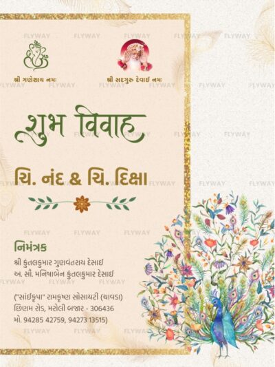 Traditional Indian wedding invitation card with peacock artwork, floral border, and names of the couple Nand and Diksha in Hindi.