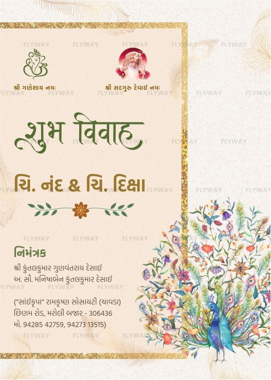 Traditional Indian wedding invitation card with peacock artwork, floral border, and names of the couple Nand and Diksha in Hindi.