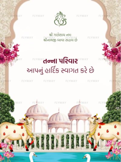 Gujarati traditional Vastu Pujan invitation cover with floral borders, cows, temple domes, and swans.