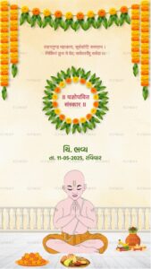 Divine Janoi boy seated for Yagnopavit Sanskar ceremony with marigold and mango leaf decorations