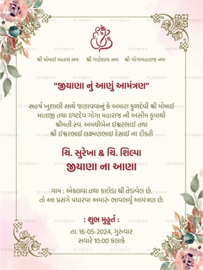 Gujarati Baby Jaan Invitation Card with Floral Design and Traditional Elements