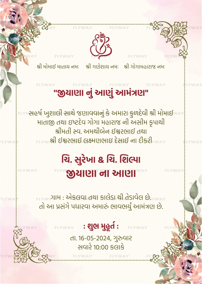 Gujarati Baby Jaan Invitation Card with Floral Design and Traditional Elements