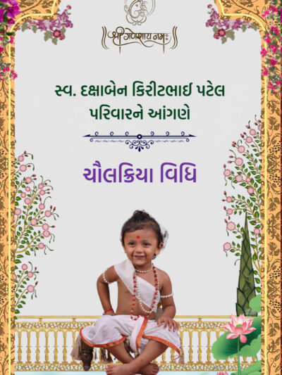 Traditional Gujarati Mundan Ceremony Invitation for Dhyan