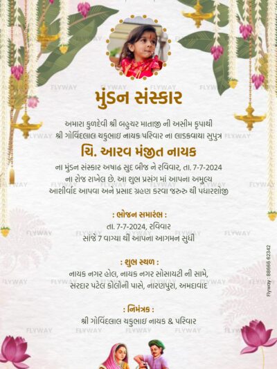 Traditional Gujarati Mundan Sanskar Invitation Card featuring floral decorations, a child's photo, and ritual details in Gujarati text.