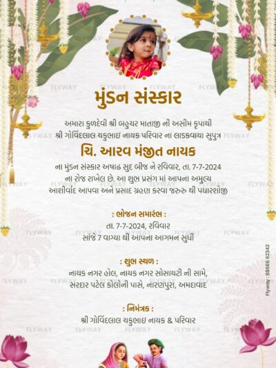 Traditional Gujarati Mundan Sanskar Invitation Card featuring floral decorations, a child's photo, and ritual details in Gujarati text.