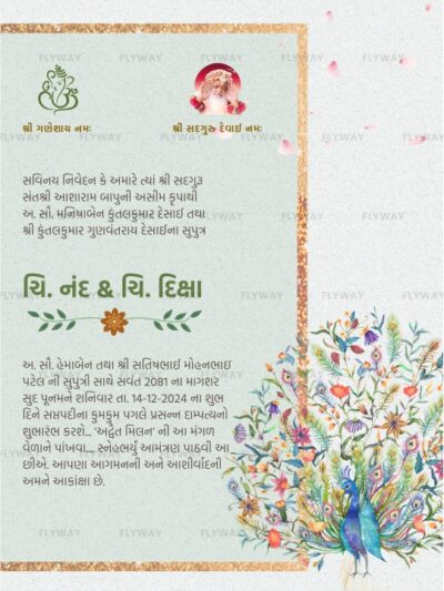 Indian wedding invitation card in Hindi with floral artwork and peacock design announcing the marriage of Nand & Diksha.