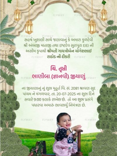 Gujarati baby girl smiling in invitation card for Jaanvaan ceremony with floral and forest-themed background.