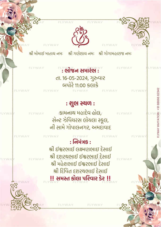 This Gujarati Baby Jaan invitation card features a soft pink watercolor background with floral accents and a traditional Ganesh motif. Designed for a baby naming or welcome ceremony, this card contains heartfelt Gujarati text inviting loved ones to attend. Perfect for baby occasions rooted in cultural elegance and warmth.