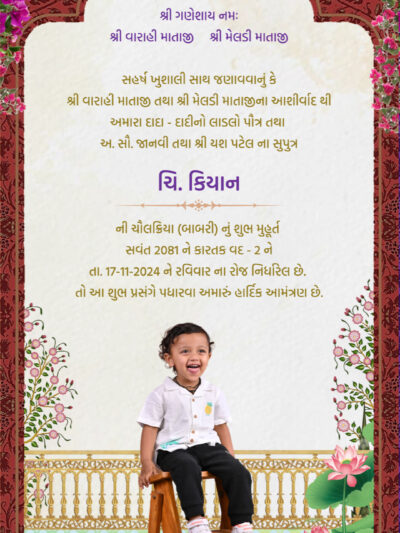 Mundan Sanskar Ceremony Details – Gujarati Invitation for Baby Dhyan