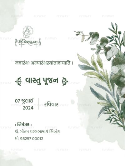 Elegant Gujarati Vastu Pujan invitation card with soft green watercolor leaves, minimalist layout, and spiritual text.