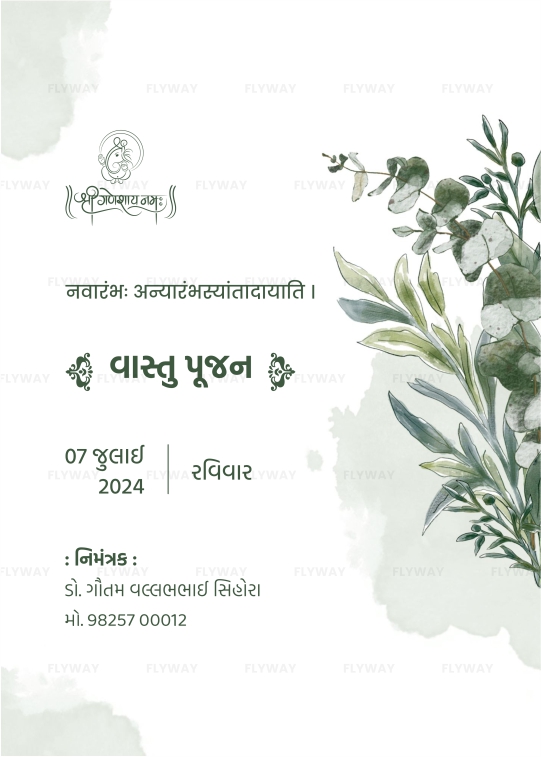 Elegant Gujarati Vastu Pujan invitation card with soft green watercolor leaves, minimalist layout, and spiritual text.