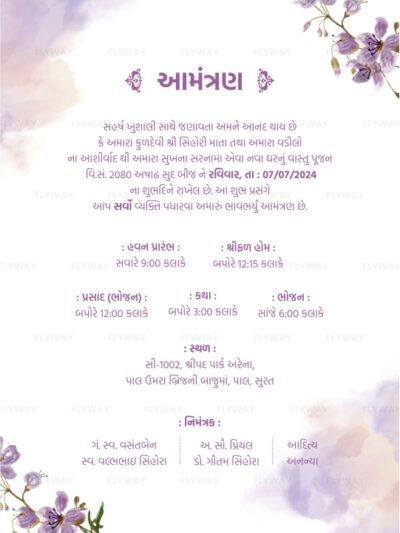 Gujarati Vastu Pujan invitation with full event details, watercolor floral border, and soft pastel background in lavender theme.