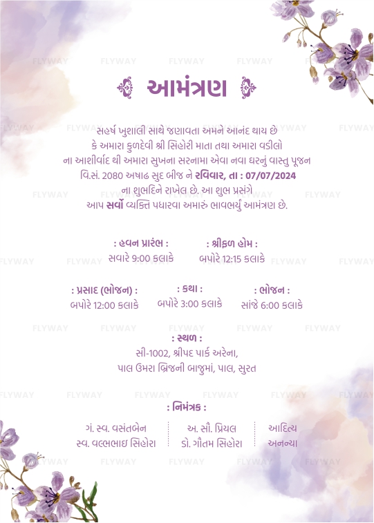 Gujarati Vastu Pujan invitation with full event details, watercolor floral border, and soft pastel background in lavender theme.