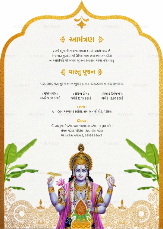Traditional Gujarati Shree Ram House Warming invitation card with golden ornate border, Lord Vishnu illustration, and Gujarati Vastu Pujan details.