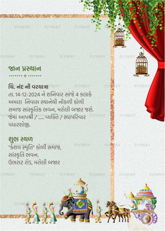Gujarati wedding procession card showing Nand’s Baraat invitation with royal artwork of elephants, horses, and traditional musicians.