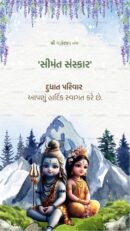 Cute depiction of Lord Shiva and Goddess Parvati