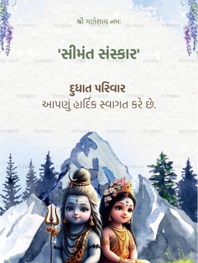 Cute depiction of Lord Shiva and Goddess Parvati