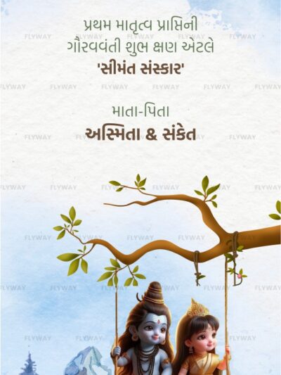 Lord Shiva and Goddess Parvati on a swing