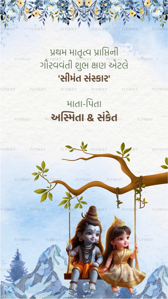 Lord Shiva and Goddess Parvati on a swing