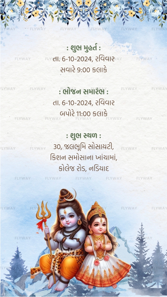 Invitation to a Sacred Ceremony