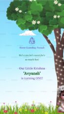Krishna theme birthday invitation with tree and fairy lights