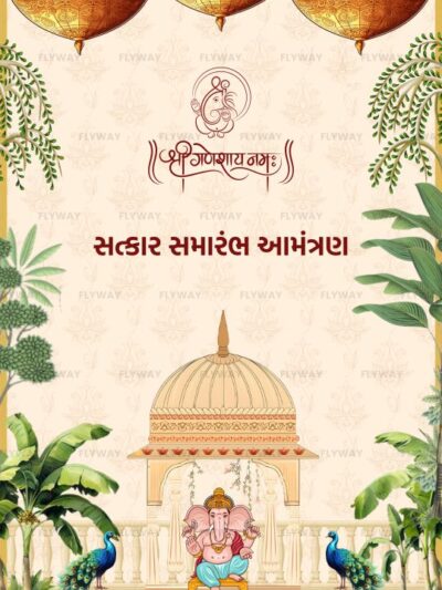 Wedding Invitation Design