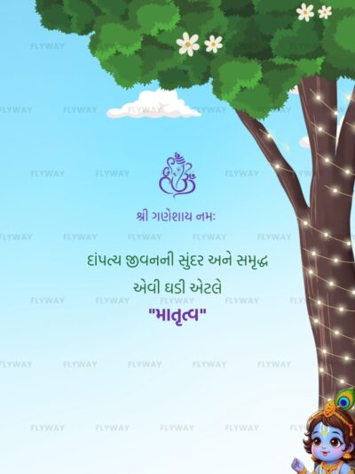 Krishna under a tree, sitting on a swing with beautiful flowers around him.