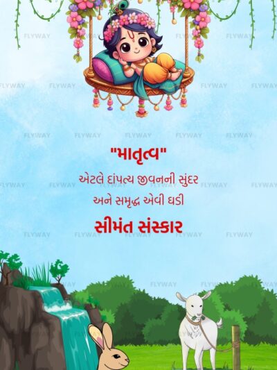 Illustration of Krishna swinging with vibrant flowers and animals in a peaceful setting