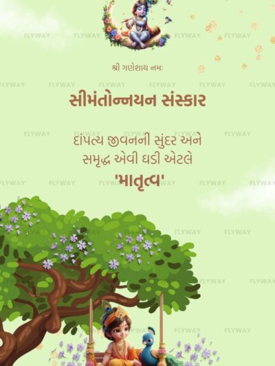 A cute illustration of Lord Krishna, with a swing and peacock, surrounded by flowers.