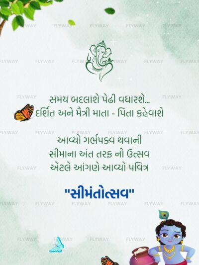 Krishna Theme with Blessing Invitation