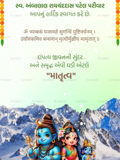 Family gathering invitation with blessings